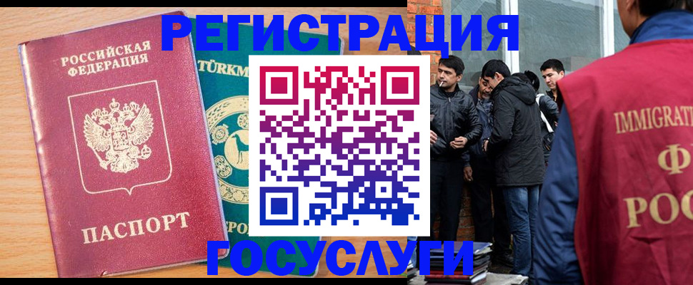 прописка штамп в Чудово