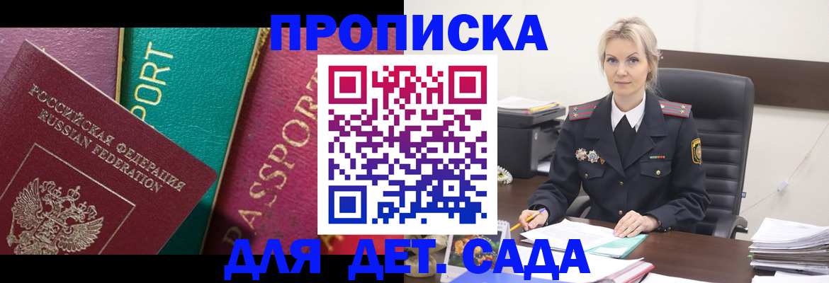 временная регистрация поиск в Чудово