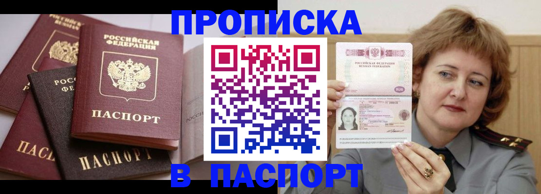 временная регистрация законно в Чудово