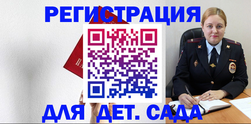 прописка иностранных граждан в Чудово